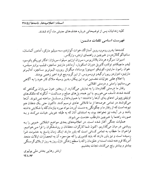 خاطرات ارنستو چه گوارا - نمونه سوم - جزیره کتاب های الکترونیکی